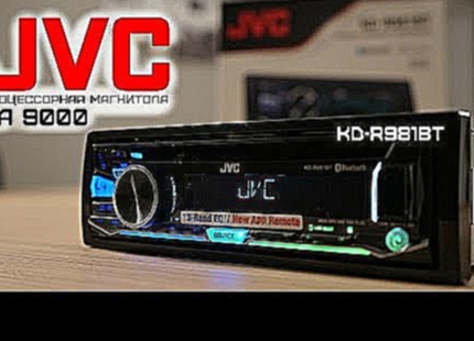 <span aria-label="&#x422;&#x43E;&#x43F;&#x43E;&#x432;&#x430;&#x44F; &#x43C;&#x430;&#x433;&#x43D;&#x438;&#x442;&#x43E;&#x43B;&#x430;  JVC KD-R981BT (&#x43F;&#x440;&#x43E;&#x446;&#x435;&#x441;&#x441;&#x43E;&#x440;&#x43D;&#x44B;&#x439; CD-&#x440;&#x435;&#x44 - видеоклип на песню