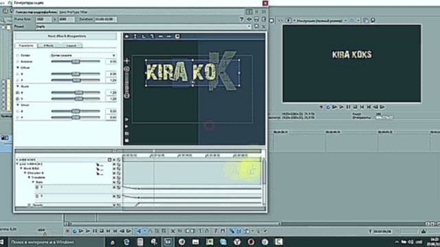 20 шаблонов анимации текста в Sony Vegas. Плагин Pro Type Titler. Уроки видеомонтажа Сони Вегас - видеоклип на песню