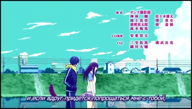 [AnimeJet][RU_Subs] Noragami Aragoto [EnDing] - Эндинг Бездомный бог Арагото русские субтитры - видеоклип на песню