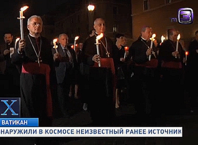 В Ватикане хранится машина времени. Х-Версии. Другие новости - видеоклип на песню