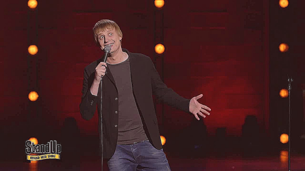 Stand Up: Слава Комиссаренко - О стрингах, сексе на день рождения и эротических снах - видеоклип на песню