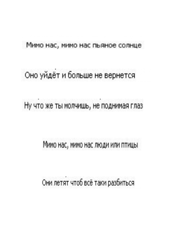 Алексеев Мимо нас (минус|instrumental)