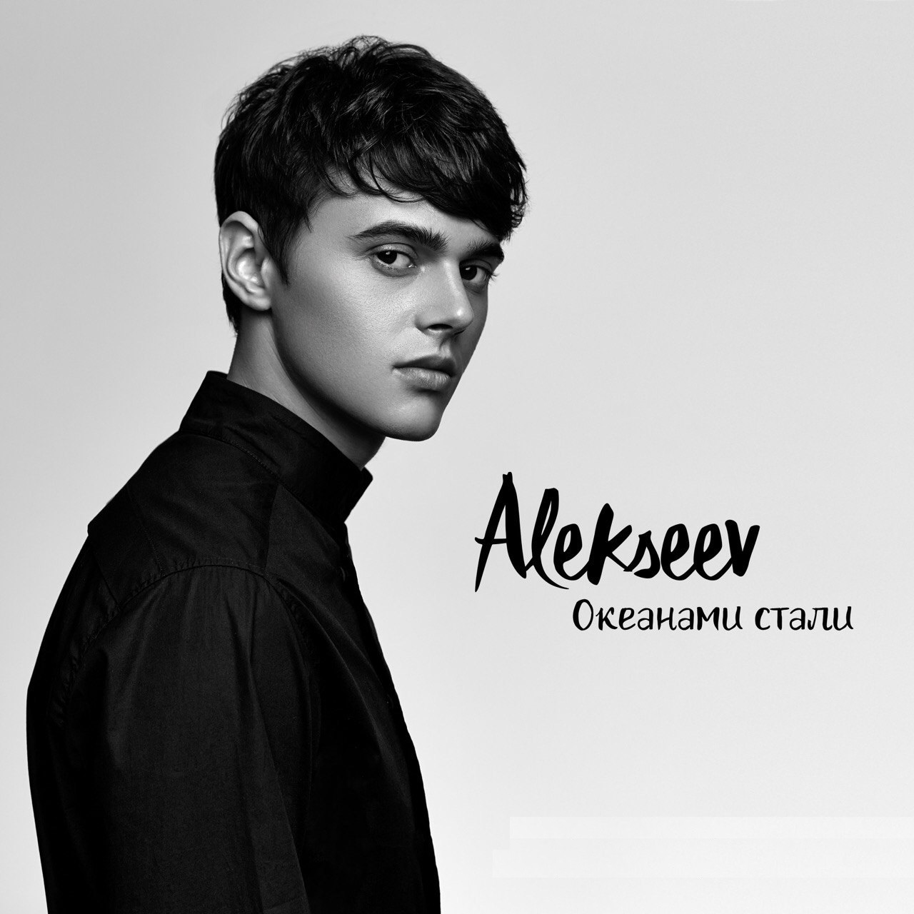 Alekseev Снов осколки (album) Alekseev Снов осколки (album)