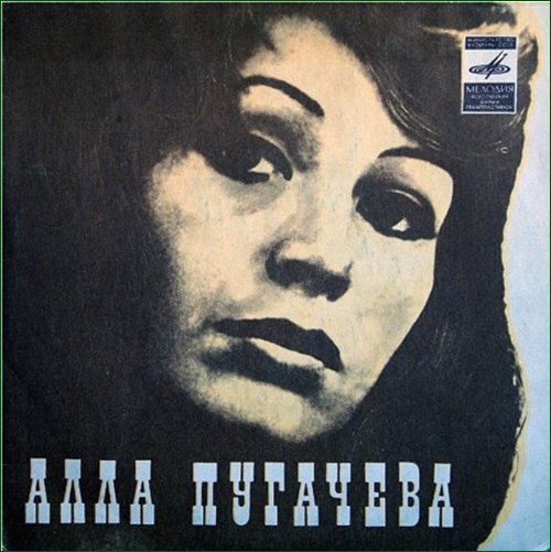 Алла Пугачёва Балет (муз. И. Николаев, сл. И. Резник)