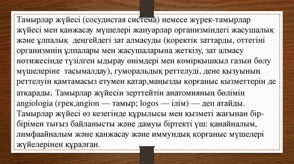 Алмас Темирбай Буу жүрек сатамын