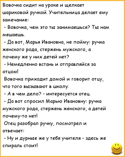 Анекдоты про вовочку Анекдот про Вовочку