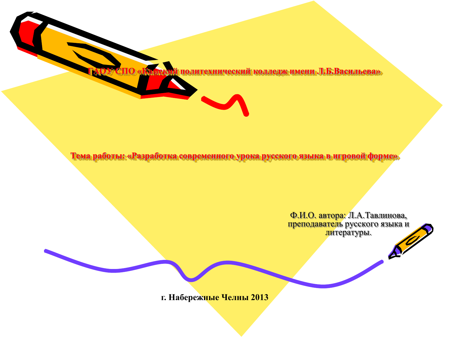 Ислам Мальсуйгенов Ариум (Моя красивая)