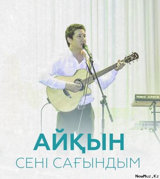 Arman Сағындым