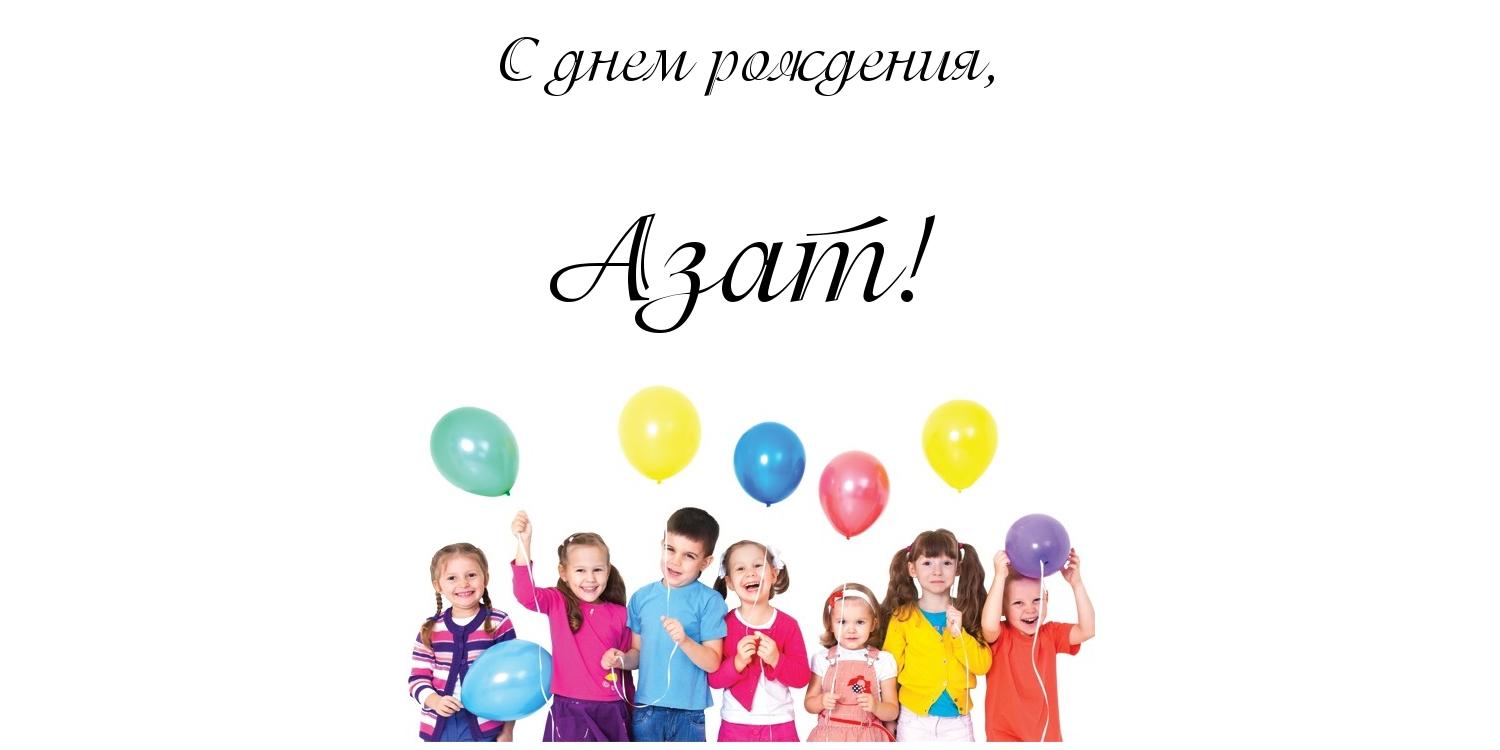 Армянское поздравление С днём рождения