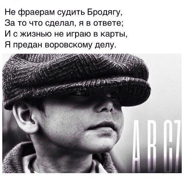 АУЕ Моим Братьям