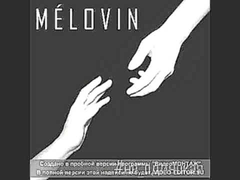 <span aria-label="MELOVIN &#x2013; &#x41D;&#x435; &#x43E;&#x434;&#x438;&#x43D;&#x43E;&#x43A;&#x430;&#x44F; &#x410;&#x432;&#x442;&#x43E;&#x440;: &#x414;&#x435;&#x434;&#x443;&#x448;&#x43A;&#x430; &#x41C;&#x43E;&#x440;&#x43E;&#x437; 2 &#x433;&#x43E;&#x434;&# - видеоклип на песню