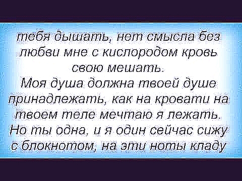 Слова песни Дима Карташов - Спи в постели - видеоклип на песню