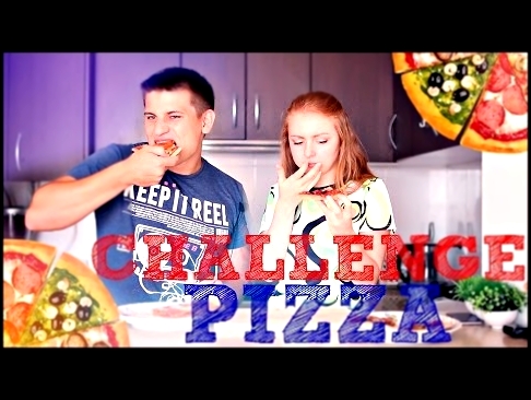 ПИЦЦА ВЫЗОВ! | PIZZA CHALLENGE! 