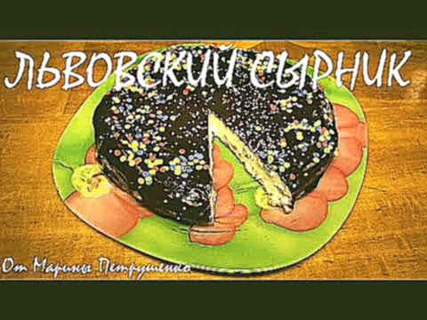 ВКУСНЫЙ ЛЬВОВСКИЙ СЫРНИК В МУЛЬТИВАРКЕ, ВЫПЕЧКА В МУЛЬТИВАРКЕ #РЕЦЕПТЫ ДЛЯ МУЛЬТИВАРКИ 