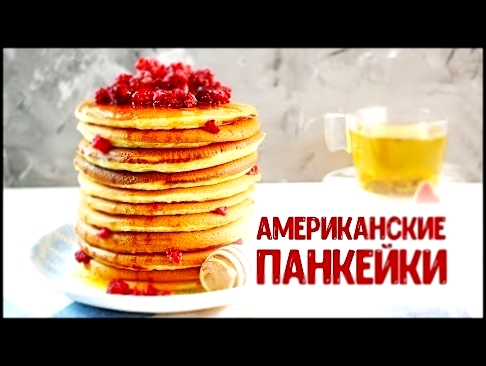 <span aria-label="&#x412;&#x41A;&#x423;&#x421;&#x41D;&#x42B;&#x415; &#x418; &#x41F;&#x420;&#x41E;&#x421;&#x422;&#x42B;&#x415; &#x41F;&#x410;&#x41D;&#x41A;&#x415;&#x419;&#x41A;&#x418; / 