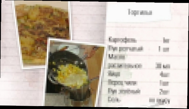 Рецепт испанской тортильи 
