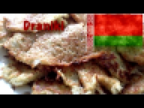 How to cook Draniki The Belarusian dish 