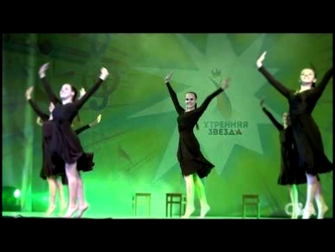 <span aria-label="Modern Dance &#x421;&#x43E;&#x432;&#x440;&#x435;&#x43C;&#x435;&#x43D;&#x43D;&#x44B;&#x439; &#x442;&#x430;&#x43D;&#x435;&#x446; &#x423;&#x442;&#x440;&#x435;&#x43D;&#x43D;&#x44F;&#x44F; &#x437;&#x432;&#x435;&#x437;&#x434;&#x430; &#x41F;&#x - видеоклип на песню