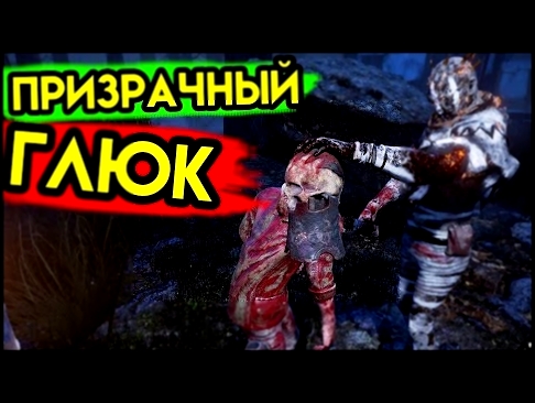 <span aria-label="Dead by Daylight | &#x41F;&#x440;&#x438;&#x437;&#x440;&#x430;&#x447;&#x43D;&#x44B;&#x439; &#x413;&#x43B;&#x44E;&#x43A; &#x410;&#x432;&#x442;&#x43E;&#x440;: &#x41A;&#x430;&#x43D;&#x430;&#x43B; &#x413;&#x43B;&#x44E;&#x43A;&#x430; 3 &#x43D; - видеоклип на песню