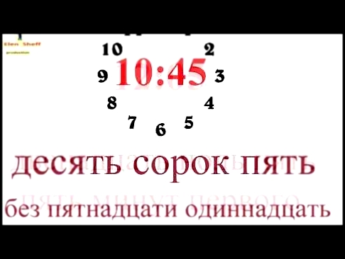 <span aria-label="&#x2116; 37  &#x421;&#x41A;&#x41E;&#x41B;&#x42C;&#x41A;&#x41E; &#x412;&#x420;&#x415;&#x41C;&#x415;&#x41D;&#x418;? &#x41A;&#x41E;&#x422;&#x41E;&#x420;&#x42B;&#x419; &#x427;&#x410;&#x421;? / &#x441;&#x43F;&#x440;&#x43E;&#x441;&#x438;&#x442 - видеоклип на песню