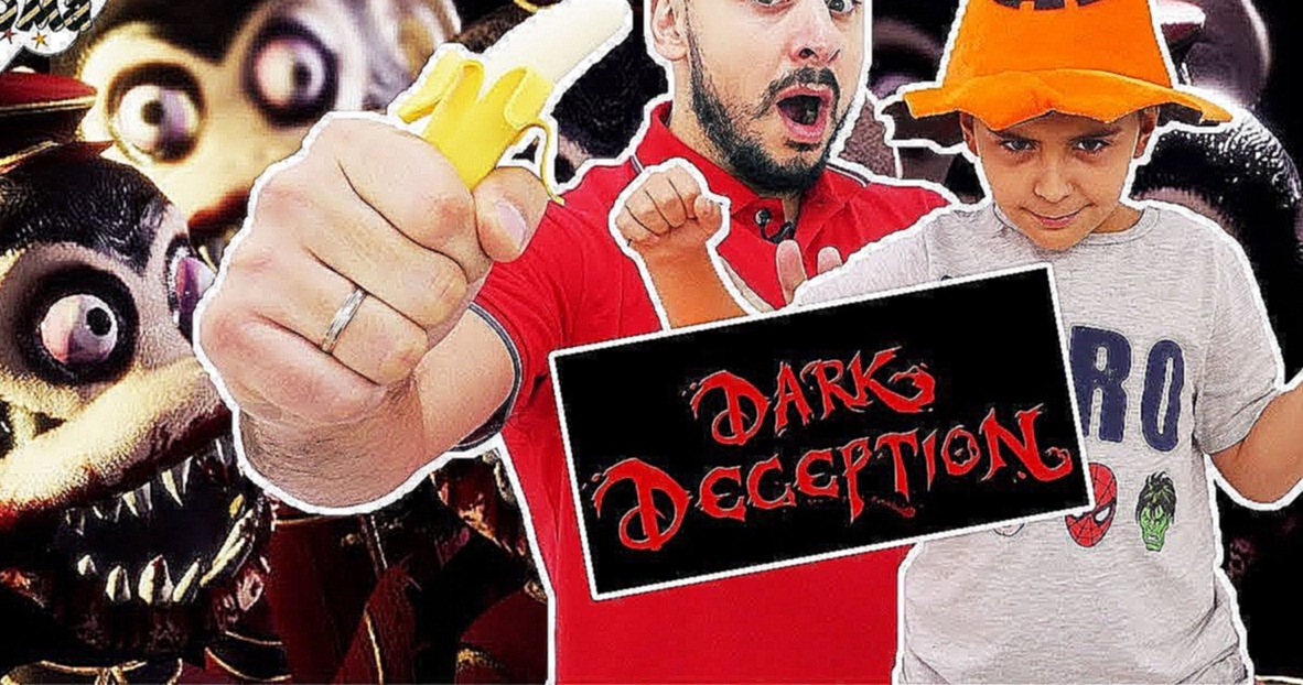 Папа Роб и Ярик готовятся к Хэллоуину: обзор игры от Мастера Ужаса DARK DECEPTION! 