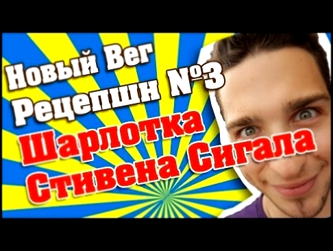 <span aria-label="&#x420;&#x435;&#x446;&#x435;&#x43F;&#x448;&#x43D; &#x2116;3:&#x428;&#x430;&#x440;&#x43B;&#x43E;&#x442;&#x43A;&#x430; &#x421;&#x442;&#x438;&#x432;&#x435;&#x43D;&#x430; 