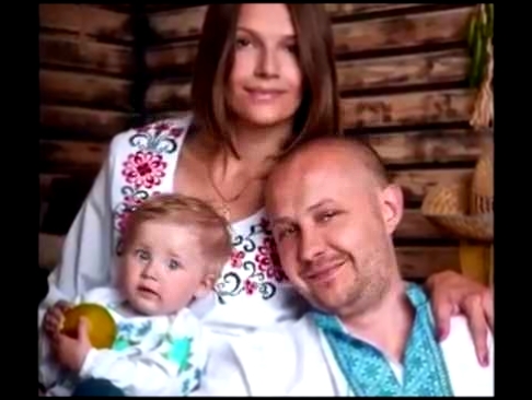 Українська родина - гурт Забава - видеоклип на песню