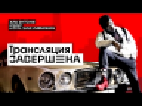 Жак Энтони играет в GTA: S.A. - видеоклип на песню