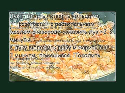 Горячие закуски рыбные:Голубцы с рыбой 