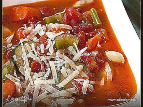 Юлия Высоцкая — Итальянский суп 