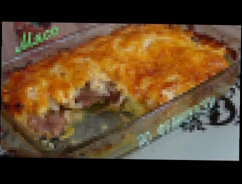 <span aria-label="&#x411;&#x435;&#x437;&#x443;&#x43C;&#x43D;&#x43E; &#x432;&#x43A;&#x443;&#x441;&#x43D;&#x43E;&#x435; &#x43C;&#x44F;&#x441;&#x43E; &#x43F;&#x43E;- 