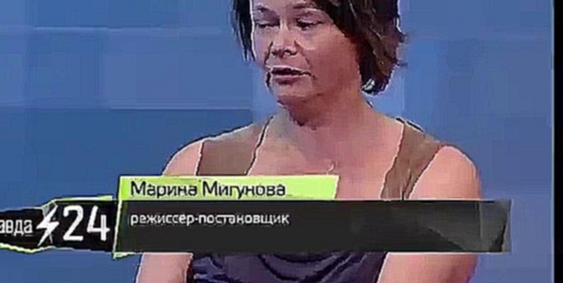Марина Мигунова: «Цветаева мне показалась надуманной» 