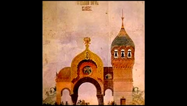 Картинки с выставки Мусоргского 