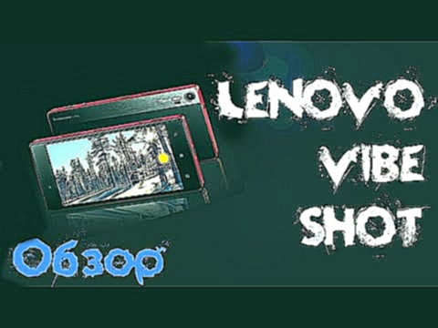 <span aria-label="&#x41E;&#x431;&#x437;&#x43E;&#x440; Lenovo Vibe Shot: &#x41A;&#x440;&#x430;&#x441;&#x430;&#x432;&#x435;&#x446; &#x434;&#x435;&#x440;&#x436;&#x430;&#x43B;&#x441;&#x44F; &#x434;&#x43E; &#x43F;&#x43E;&#x441;&#x43B;&#x435;&#x434;&#x43D;&#x43 - видеоклип на песню