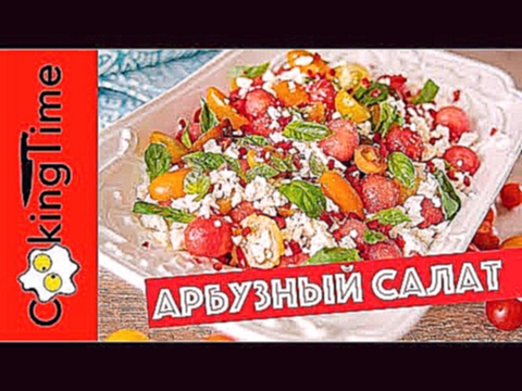 <span aria-label="&#x410;&#x420;&#x411;&#x423;&#x417;&#x41D;&#x42B;&#x419; &#x421;&#x410;&#x41B;&#x410;&#x422; &#x1F349; &#x43E;&#x447;&#x435;&#x43D;&#x44C; 