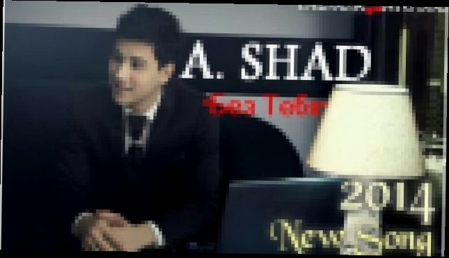 A. SHAD - Без Тебя (New Music 2014) - видеоклип на песню