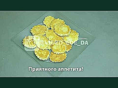 Печенье из пахты 