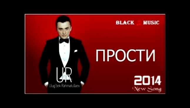 Ulug'bek Rahmatullayev - Прости (New Music 2014) - видеоклип на песню