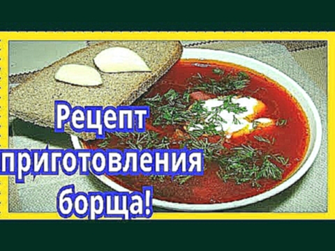 <span aria-label="&#x41A;&#x438;&#x441;&#x43B;&#x44B;&#x439; &#x431;&#x43E;&#x440;&#x449; &#x440;&#x435;&#x446;&#x435;&#x43F;&#x442;! &#x410;&#x432;&#x442;&#x43E;&#x440;: 