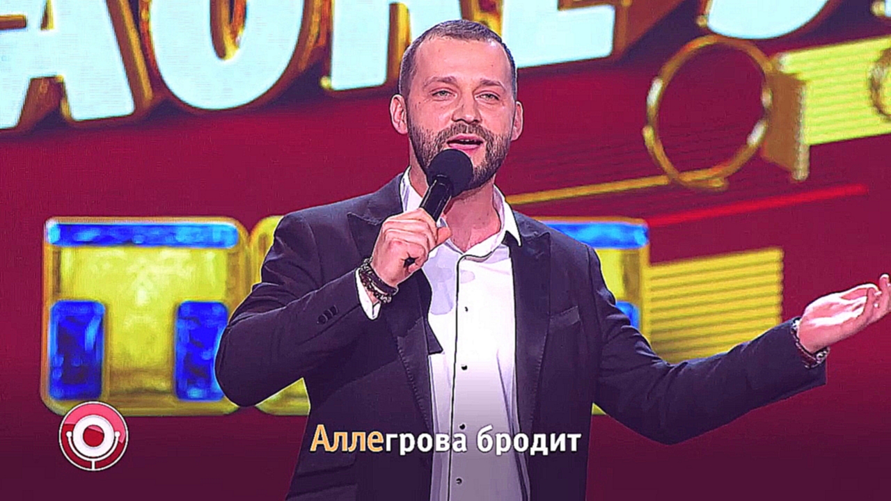 Comedy Club: Руслан Белый (мелодия: Геннадий Гладков - Песня Остапа Бендера) - видеоклип на песню