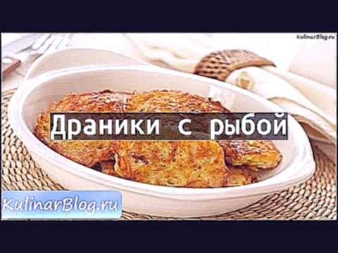 <span aria-label="&#x420;&#x435;&#x446;&#x435;&#x43F;&#x442; &#x414;&#x440;&#x430;&#x43D;&#x438;&#x43A;&#x438; &#x441; &#x440;&#x44B;&#x431;&#x43E;&#x439; &#x410;&#x432;&#x442;&#x43E;&#x440;: 