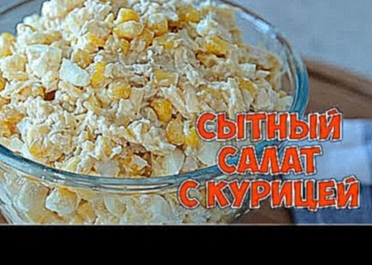 НОВОГОДНИЕ САЛАТЫ 2019. НЕВЕРОЯТНО ВКУСНЫЙ САЛАТ С КУРИЦЕЙ [Simple Food - видео рецепты] 