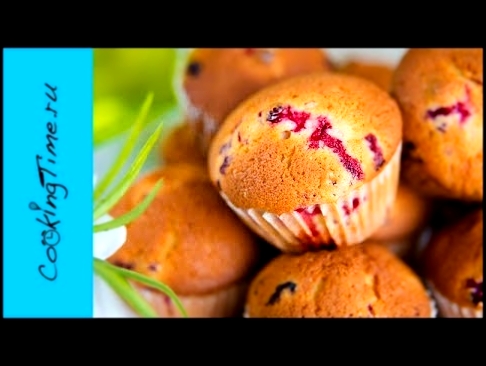 МАФФИНЫ Muffins / КЕКСЫ -  лучший легкий рецепт  - как приготовить вкусные мафины / выпечка 