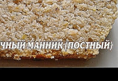 <span aria-label="&#x42F;&#x431;&#x43B;&#x43E;&#x447;&#x43D;&#x44B;&#x439; &#x43C;&#x430;&#x43D;&#x43D;&#x438;&#x43A; &#x43F;&#x43E;&#x441;&#x442;&#x43D;&#x44B;&#x439;. 