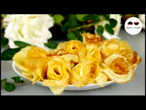 РОЗЫ ИЗ БЛИНОВ  Как красиво подать блины  Roses of Pancakes 