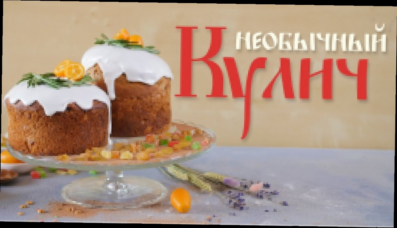 Шоколадный кулич [Рецепты Bon Appetit] 