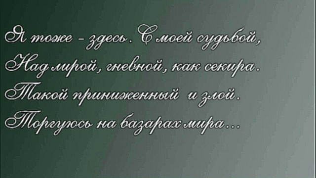 Блок. 10 лучших стихов под музыку. - видеоклип на песню