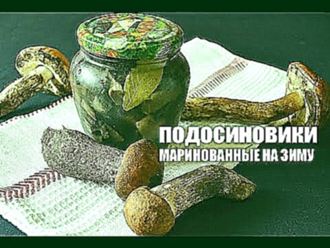 <span aria-label="&#x41F;&#x43E;&#x434;&#x43E;&#x441;&#x438;&#x43D;&#x43E;&#x432;&#x438;&#x43A;&#x438; &#x43C;&#x430;&#x440;&#x438;&#x43D;&#x43E;&#x432;&#x430;&#x43D;&#x43D;&#x44B;&#x435; 