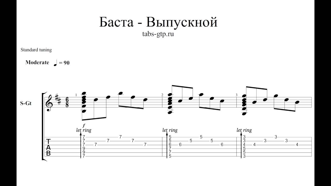 Баста Баста - Выпускной (Медлячок) (пример игры на фортепиано) piano cover