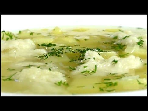 Суп с галушками по-полтавски видео рецепт 
